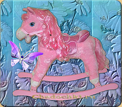 пони-качалка